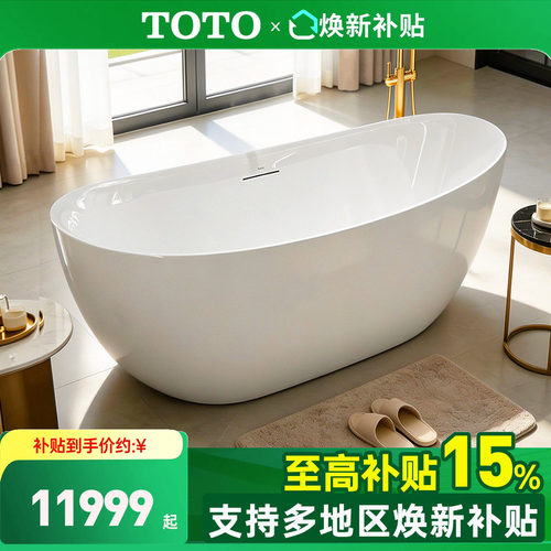TOTO晶雅石独立浴缸PJY618/718