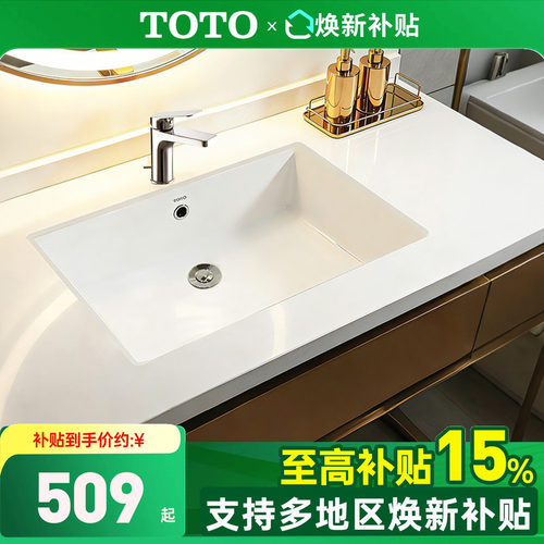 TOTO台下盆TOTO台盆LW596RB陶瓷