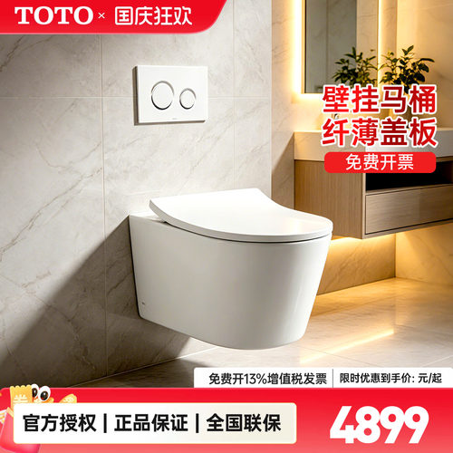TOTO挂墙马桶入墙隐藏水箱坐便器