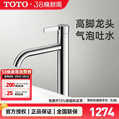 TOTO单孔高把冷热水龙头