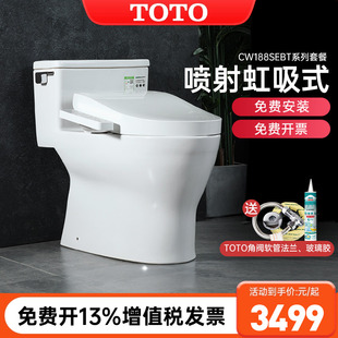 TCF3F460全包一体智能坐便器卫洗丽 788 TOTO智能马桶CW188