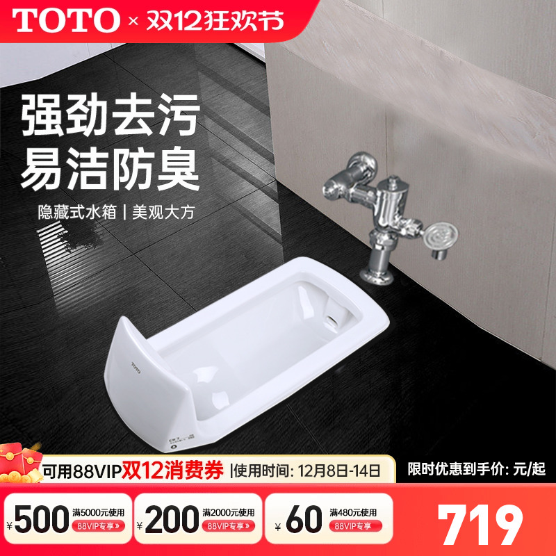 TOTO蹲便器CW7RB防臭陶瓷卫生间