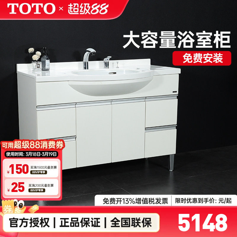 TOTO落地式浴室柜LDKW1203K/W拉门洗漱收纳台盆柜组1.2米(06-C)