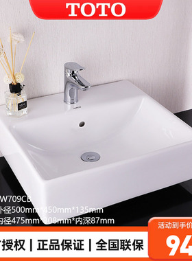 TOTO台盆 LW709RCB桌上方形智洁陶瓷洗脸洗手盆面盆台上盆(07-A)
