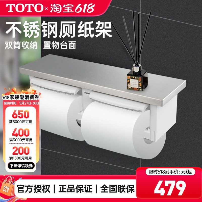TOTO厕纸架DS716W挂墙式不锈钢双联型卷纸器厕纸架卷纸架 (05-B)