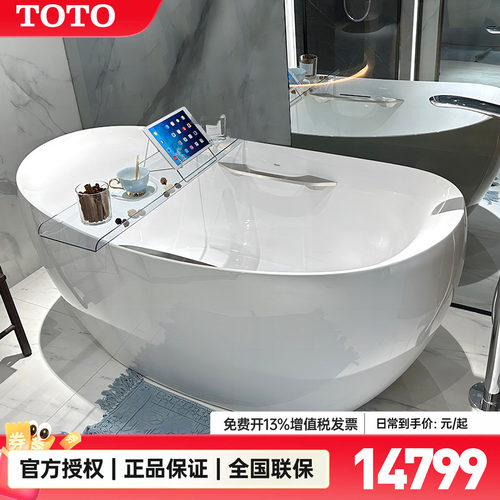 TOTO晶雅浴缸PJY1814/1614