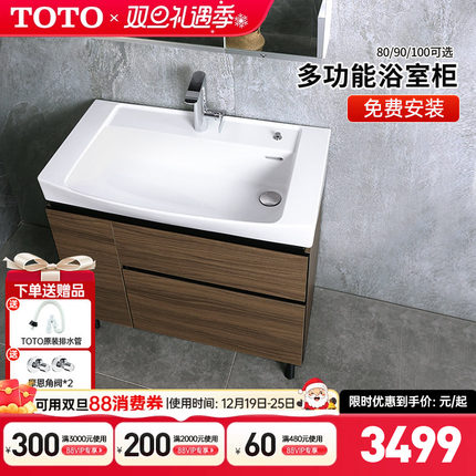 TOTO落地式浴室柜组合LBEA080/090/100cm陶瓷台盆柜洗漱台(06-D)