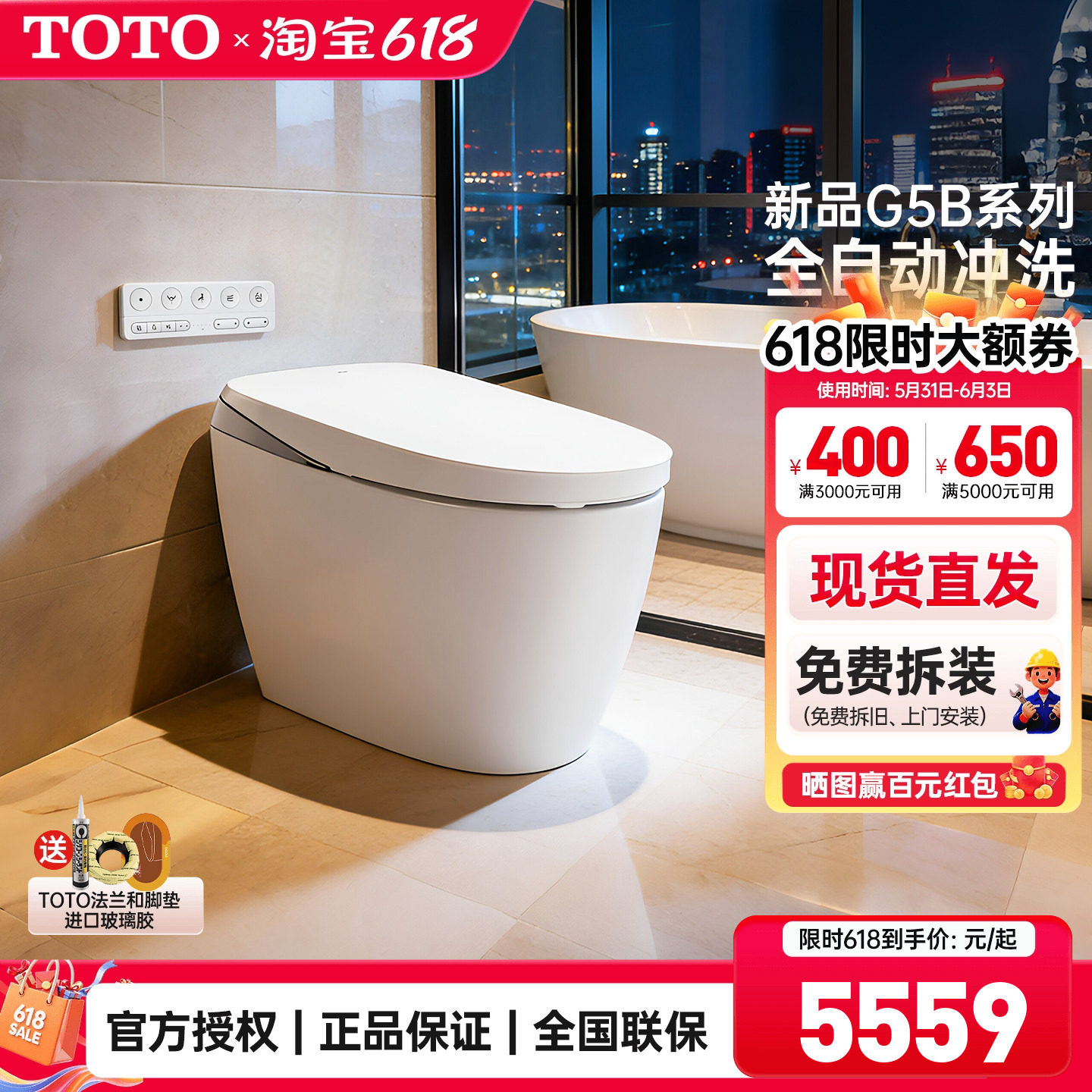 TOTO官方正品卫浴CFS7H411MCN座圈加热温水洗净智能马桶G5B(01-A)