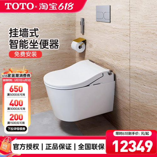 TOTO壁挂式全自动智能马桶