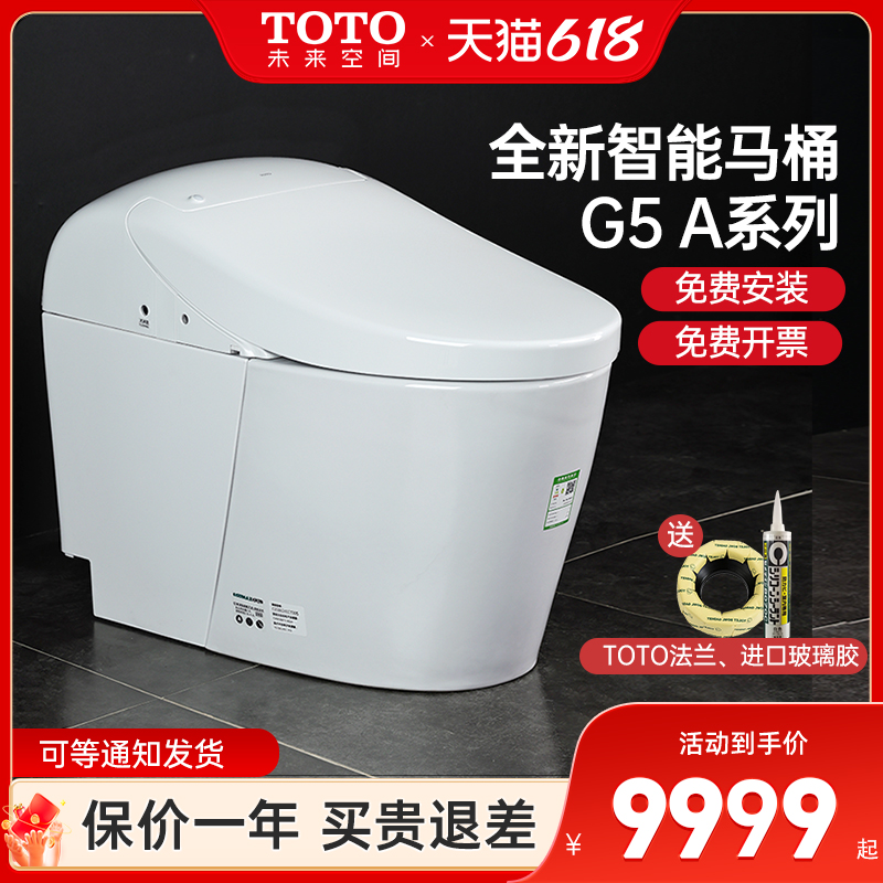 TOTO智能马桶CES7N210ECN /7H310KCN/7J110MC全自动感应坐便器G5A 家装主材 一体智能坐便器 原图主图