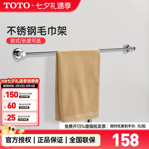 TOTO毛巾架打孔浴巾架