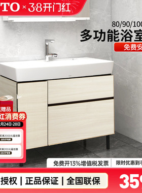 TOTO浴室柜组合LBEA080/090/100cm陶瓷台盆柜洗漱台卫生间(06-C)