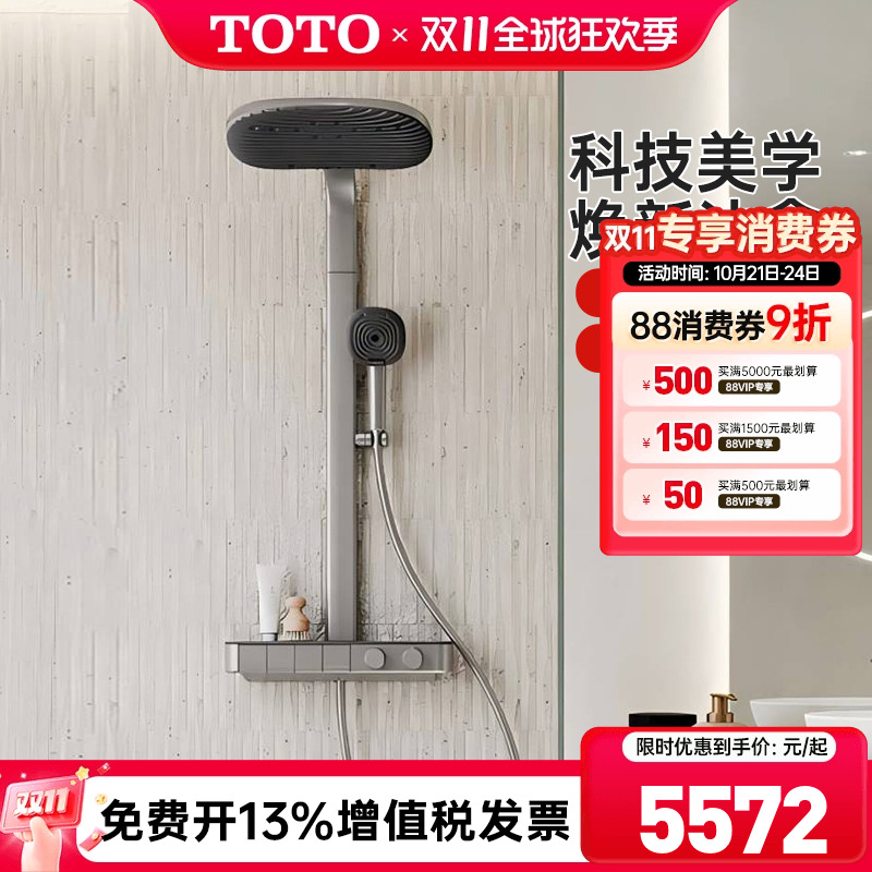 TOTO恒温淋浴花洒钢琴TBW14SD0C