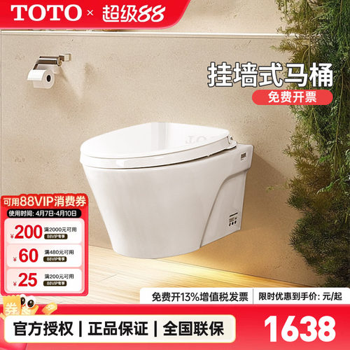 TOTO挂墙马桶CW553/822