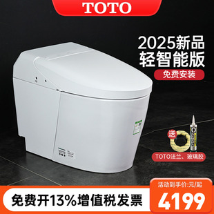 TOTO轻智能智能马桶CES7F110ECN座圈加热自动冲水坐便器G5