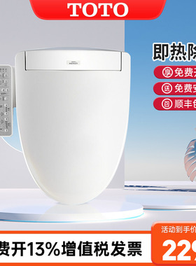 TOTO智能马桶盖板TCF3F460ECN即热温水冲洗卫洗丽电动加热(03-A)