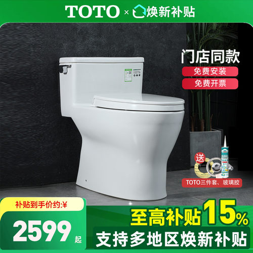 TOTO马桶CW188SEBT连体节