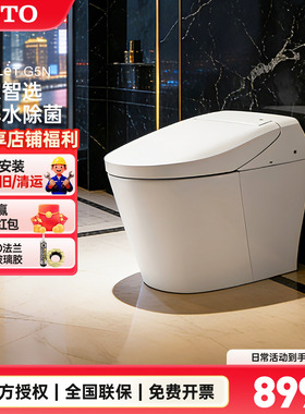 TOTO官方正品智能马桶CES7H211ECN全自动一体感应坐便器G5N(01-A)