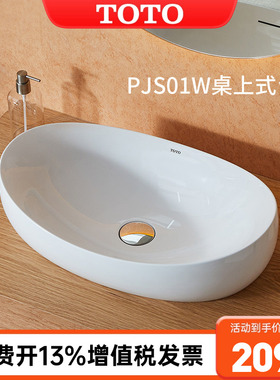 TOTO台盆PJS01W晶雅洗面器艺术方形桌上洗脸洗漱台上盆(07)