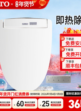 TOTO卫洗丽TCF3M460ECN即热式温水暖风烘干智能马桶盖板（03-A）