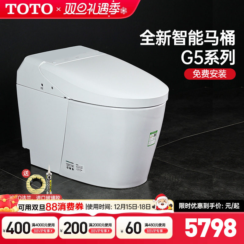 TOTO全自动智能马桶G5lite