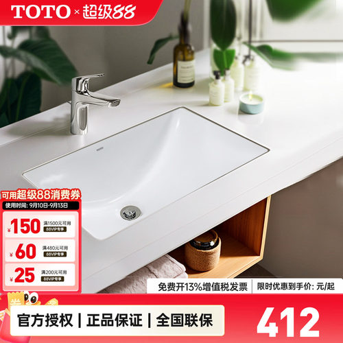 TOTO智洁釉面陶瓷台下盆LW1535B