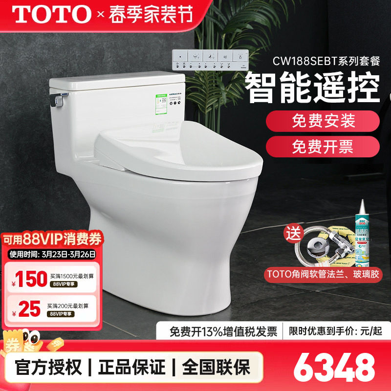 TOTO智能马桶CW188SEB+TCF3M460/4E360卫