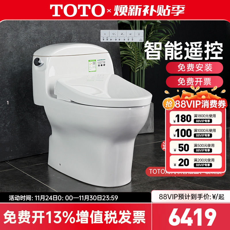 toto即热式卫洗丽组合智能马桶