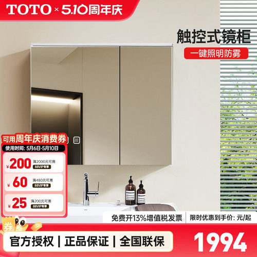 TOTO化妆镜柜储物镜LMFD060