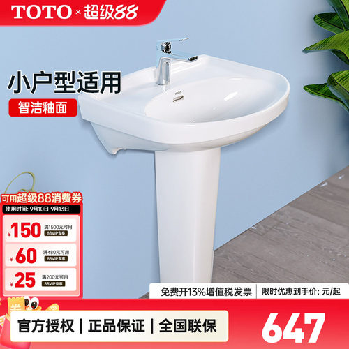 TOTO家用阳台浴室立柱台盆