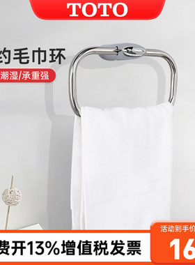 TOTO毛巾环DSR41浴室不锈钢浴巾挂环北欧擦手巾环日本进口 (11)