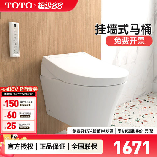 TOTO挂墙马桶CW553+TCF33370/34570即热壁挂悬空小户型坐便器(14)