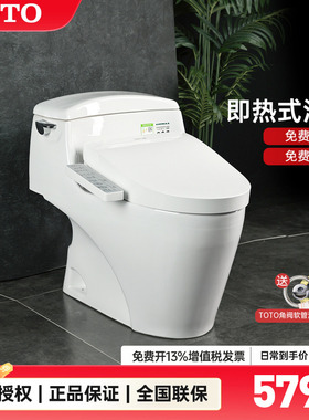 TOTO智能马桶CW923SEB+TCF3F460/260/3M460即热式冲洗家用 (02)