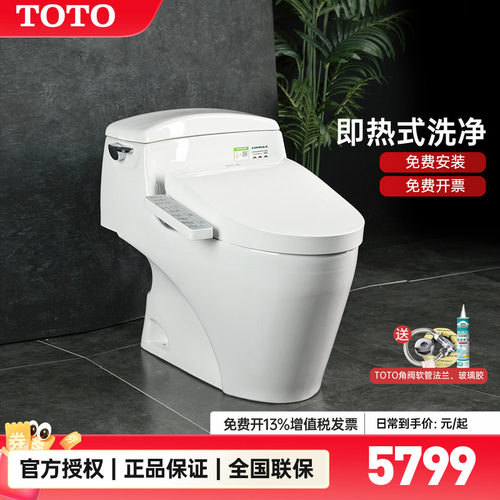 TOTO卫洗丽CW923SEB即热式坐便器