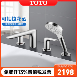 政府补贴 TOTO浴缸龙头TBG04202BB缸边冷热水浴室淋浴手持花洒