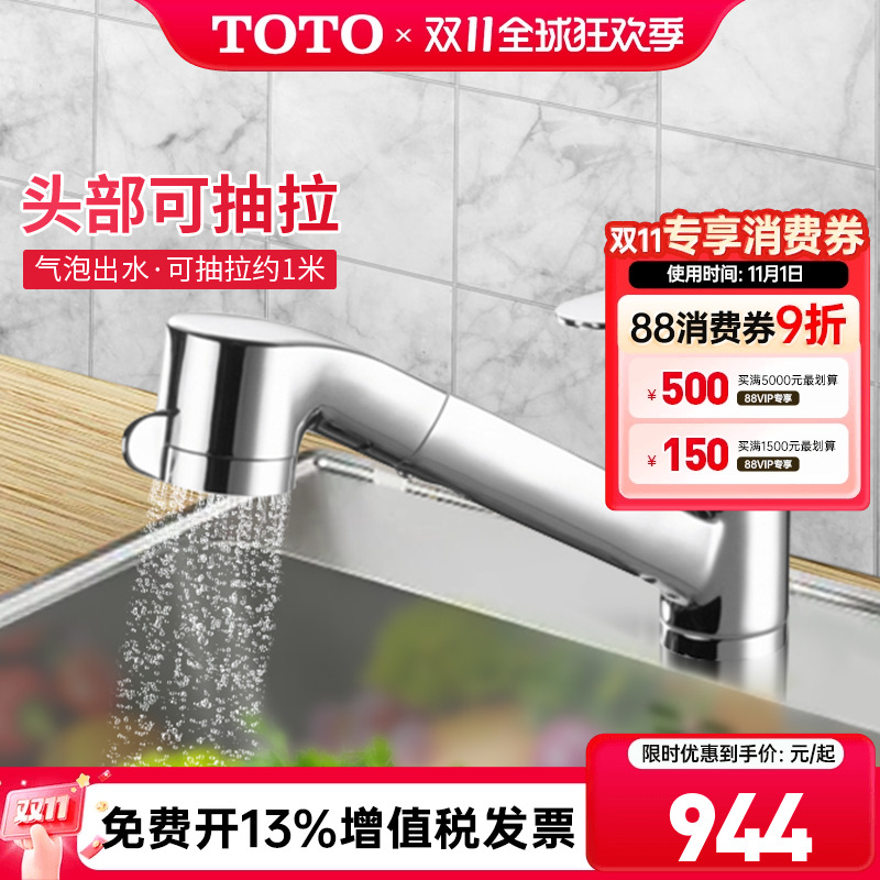 toto厨房龙头dk302家用洗菜盆