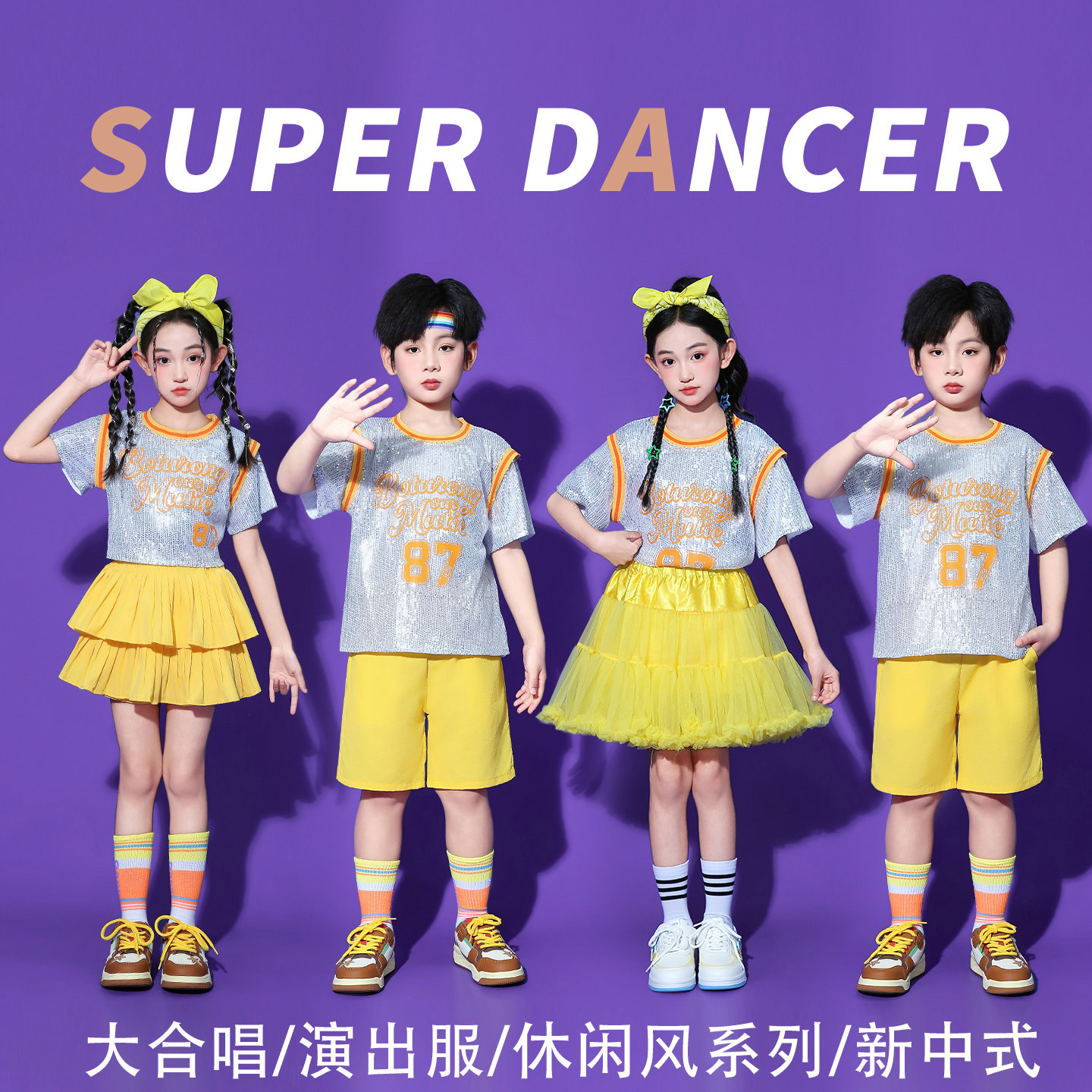 儿童啦啦队演出服男女童嘻哈街舞架子鼓潮服现代爵士舞蹈亮片服装