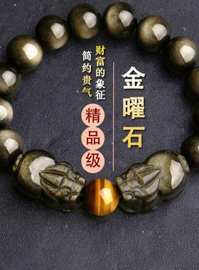 貔貅手链石玥珠宝黑曜石金曜石