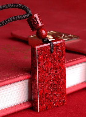 中号全透光晶体朱砂无事牌吊坠