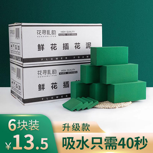 花泥块批发插花泡沫泥花店专用