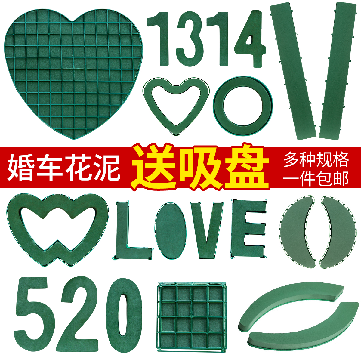 结婚装饰鲜花带吸盘婚车花泥