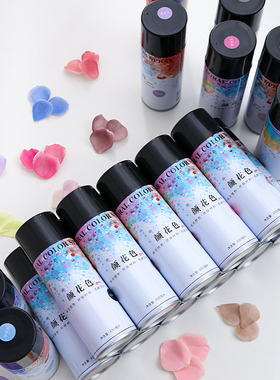 鲜花喷漆花艺专用彩色手摇染色花束蓝色紫色喷色剂自喷漆花店资材