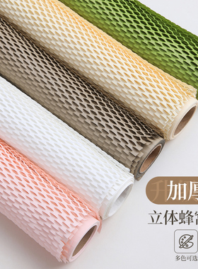 蜂窝内衬纸鲜花包装花束礼物网眼网格纹纸花艺店礼品diy手工材料