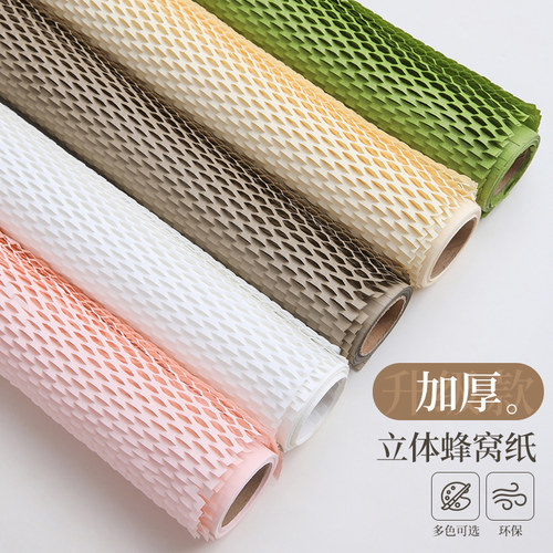 网格蜂窝纸鲜花网眼内衬包装纸
