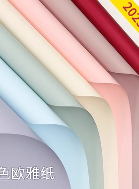 单色欧雅纸鲜花包装新款韩风初恋包花束纯色纸花艺店手工diy材料