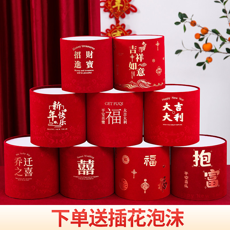 2025开业绒布福桶乔迁之喜新店开张插鲜花年宵花抱抱桶客厅装饰品,鲜花速递/花卉仿真/绿植园艺,花艺包装盒,淘宝优惠券,粉丝福利购,淘宝优惠卷