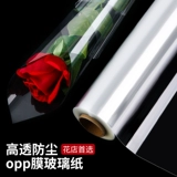 Водонепроницаемый целлофан, упаковка, «сделай сам», новая коллекция, розы, букет