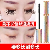 莉兹星空睫毛膏女防水自然纤长卷翘不晕染不脱妆持久超长拉长加长