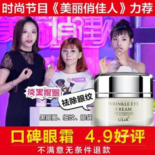 LiLiA眼霜淡化黑眼圈细纹非去眼袋神器男女紧致熬夜补水保湿正品