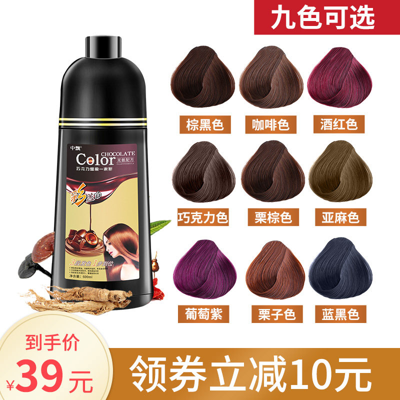 染发剂纯植物正品自己在家一洗彩泡泡膏支栗棕色咖啡葡萄紫酒红女